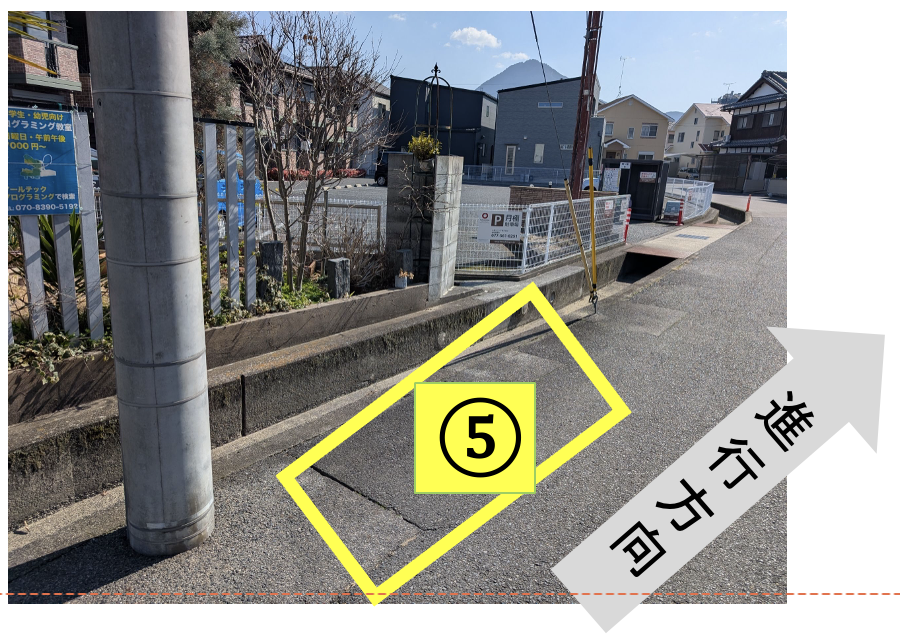 停車位置⑤
