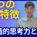 アールテックの特徴